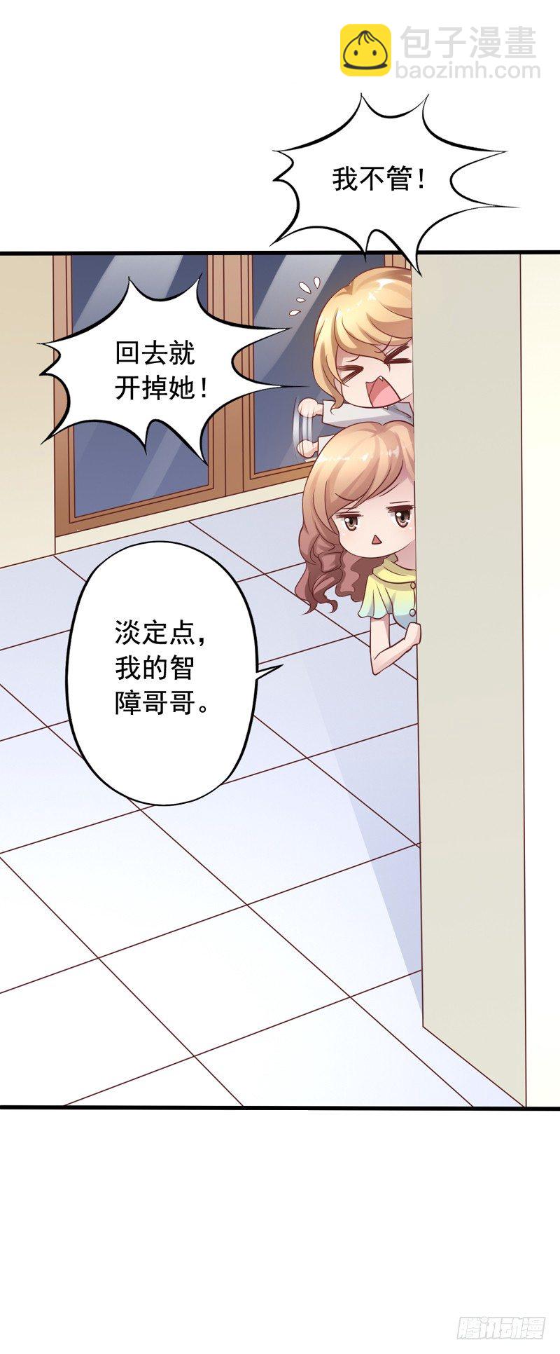 第11回 闻轶的约会-第11话