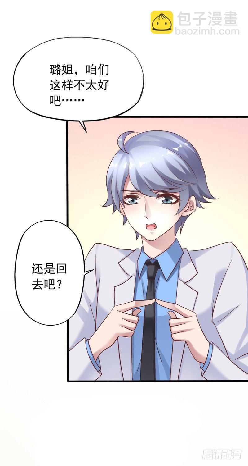 第11回 闻轶的约会-第11话