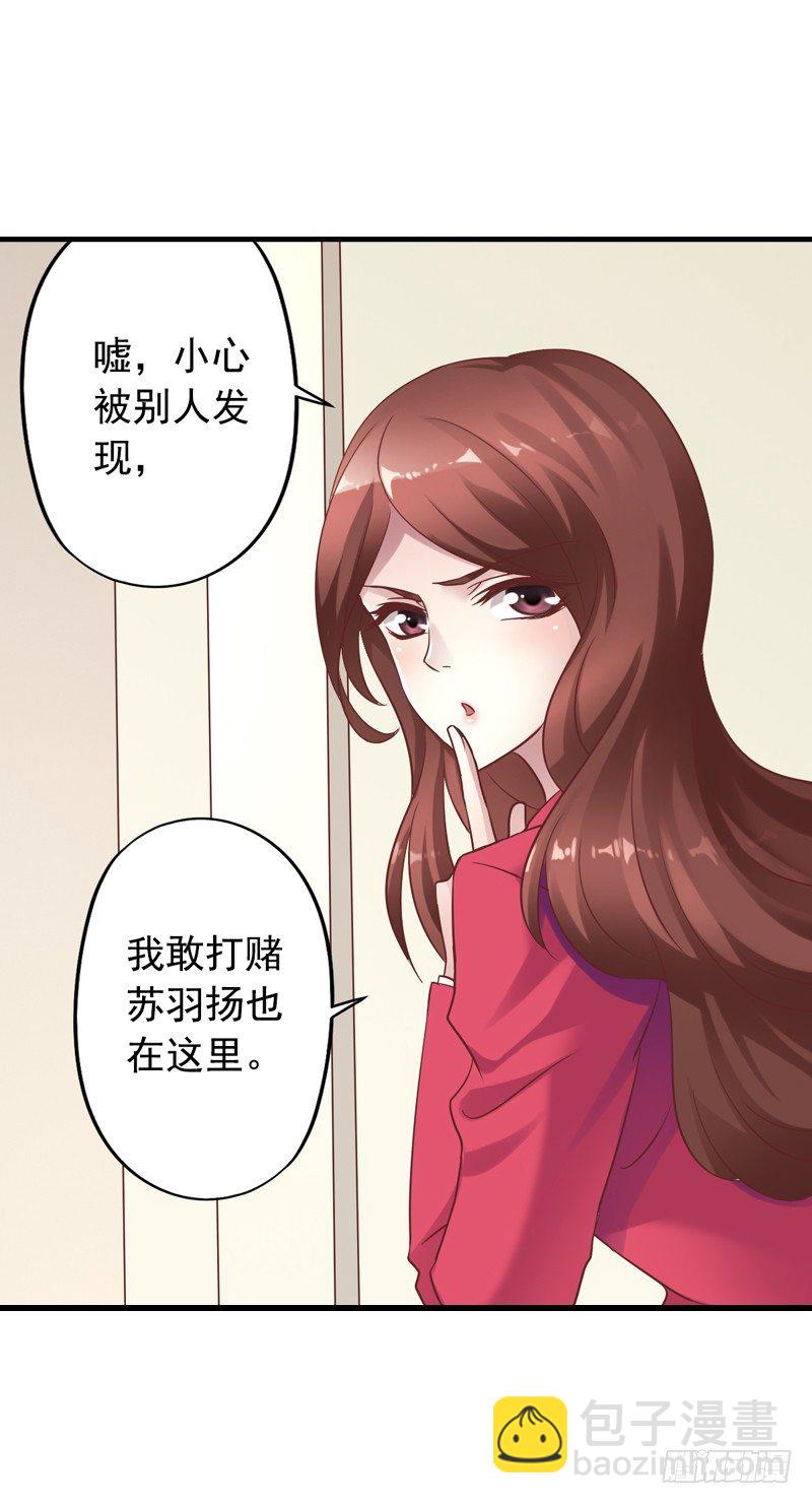 第11回 闻轶的约会-第11话