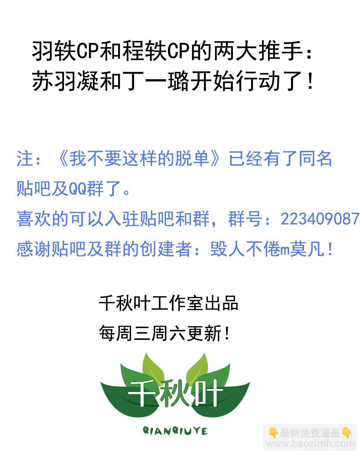 第11回 闻轶的约会-第11话