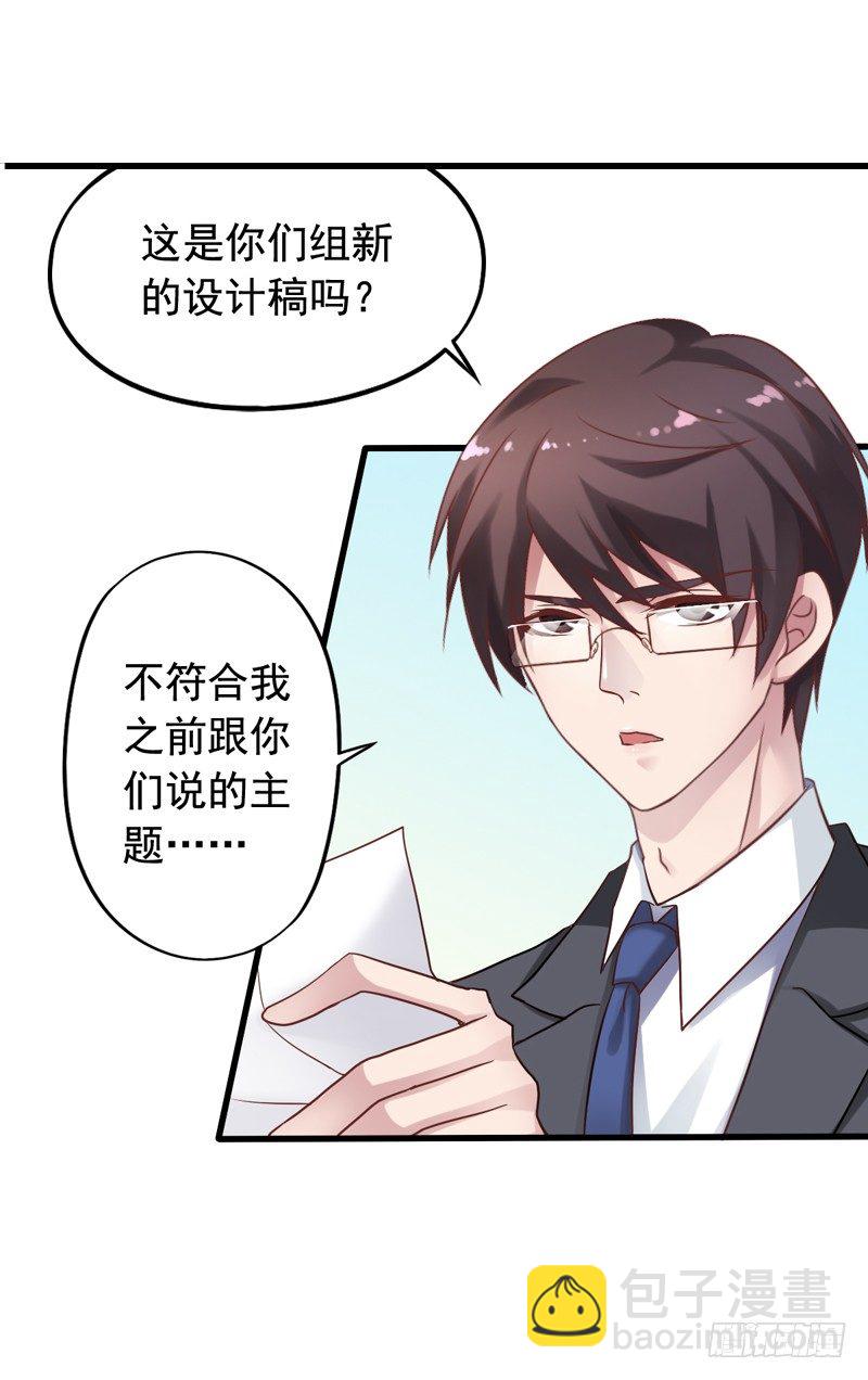 第11回 闻轶的约会-第11话