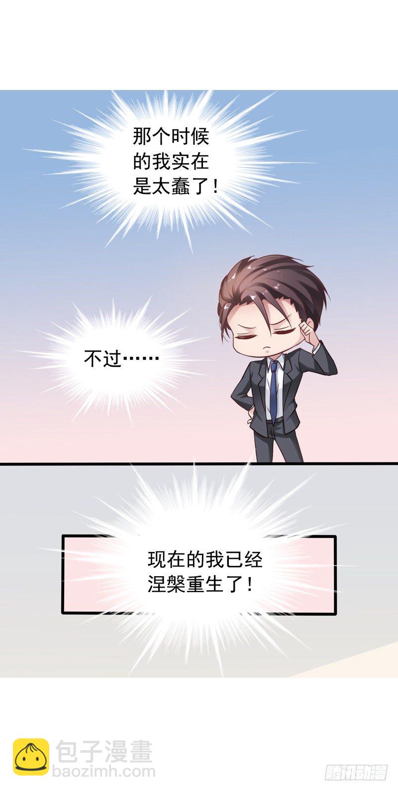 第11回 闻轶的约会-第11话