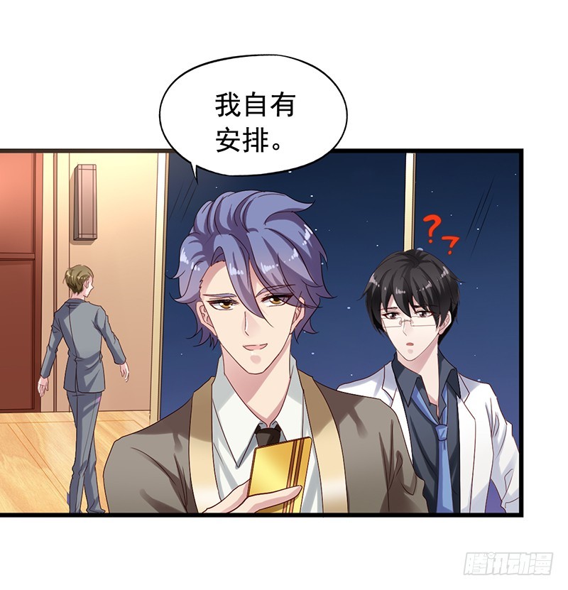 第99回 和沈总约会-第101话
