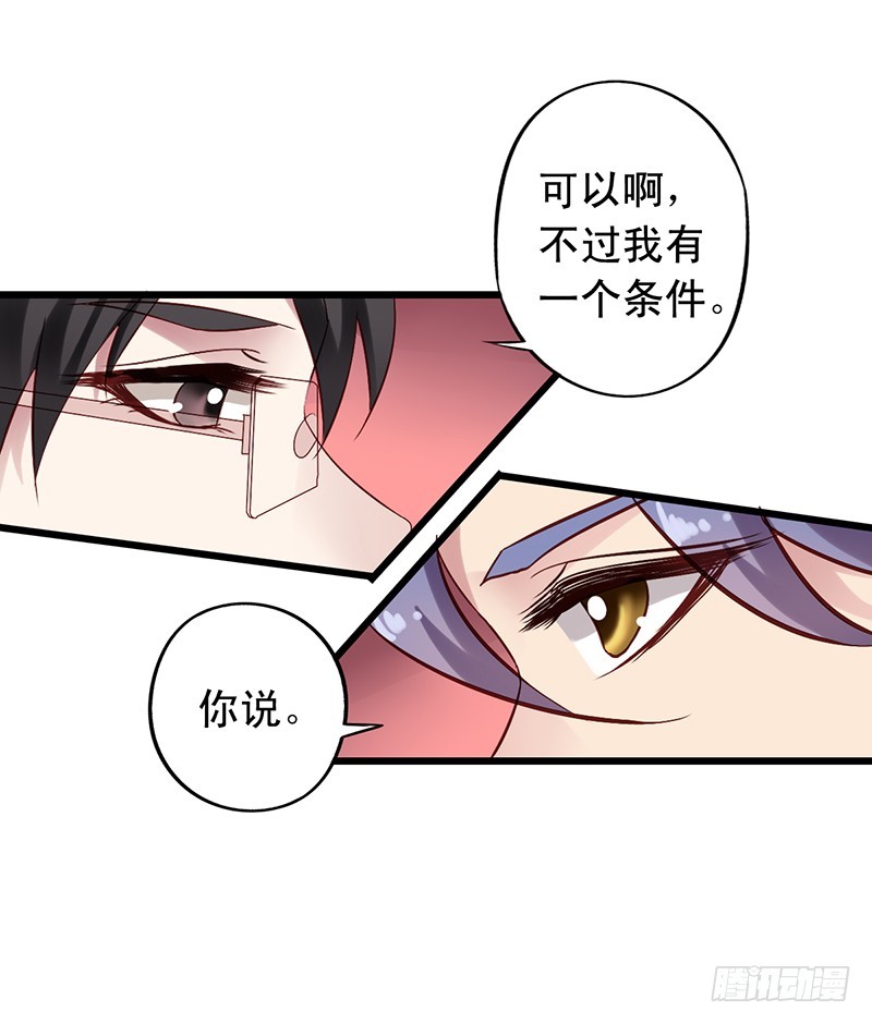 第99回 和沈总约会-第101话