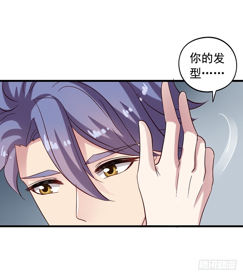 第99回 和沈总约会-第101话