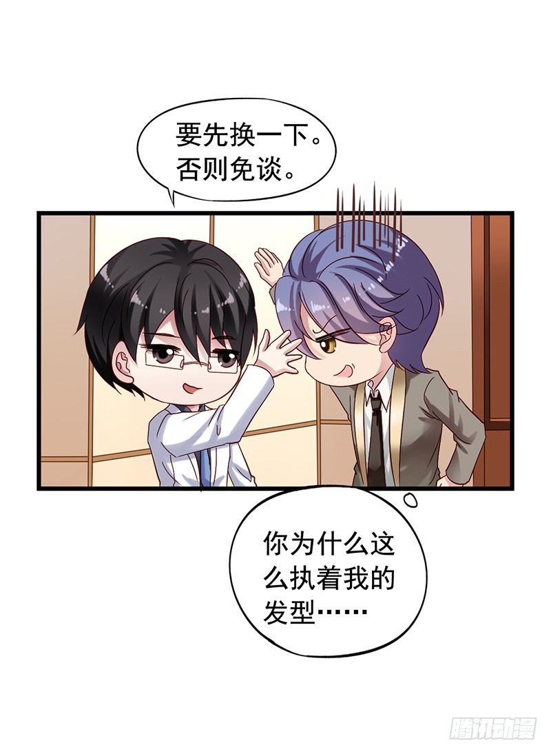 第99回 和沈总约会-第101话