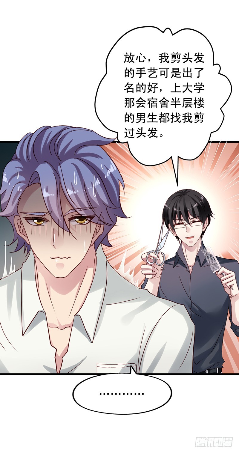 第99回 和沈总约会-第101话