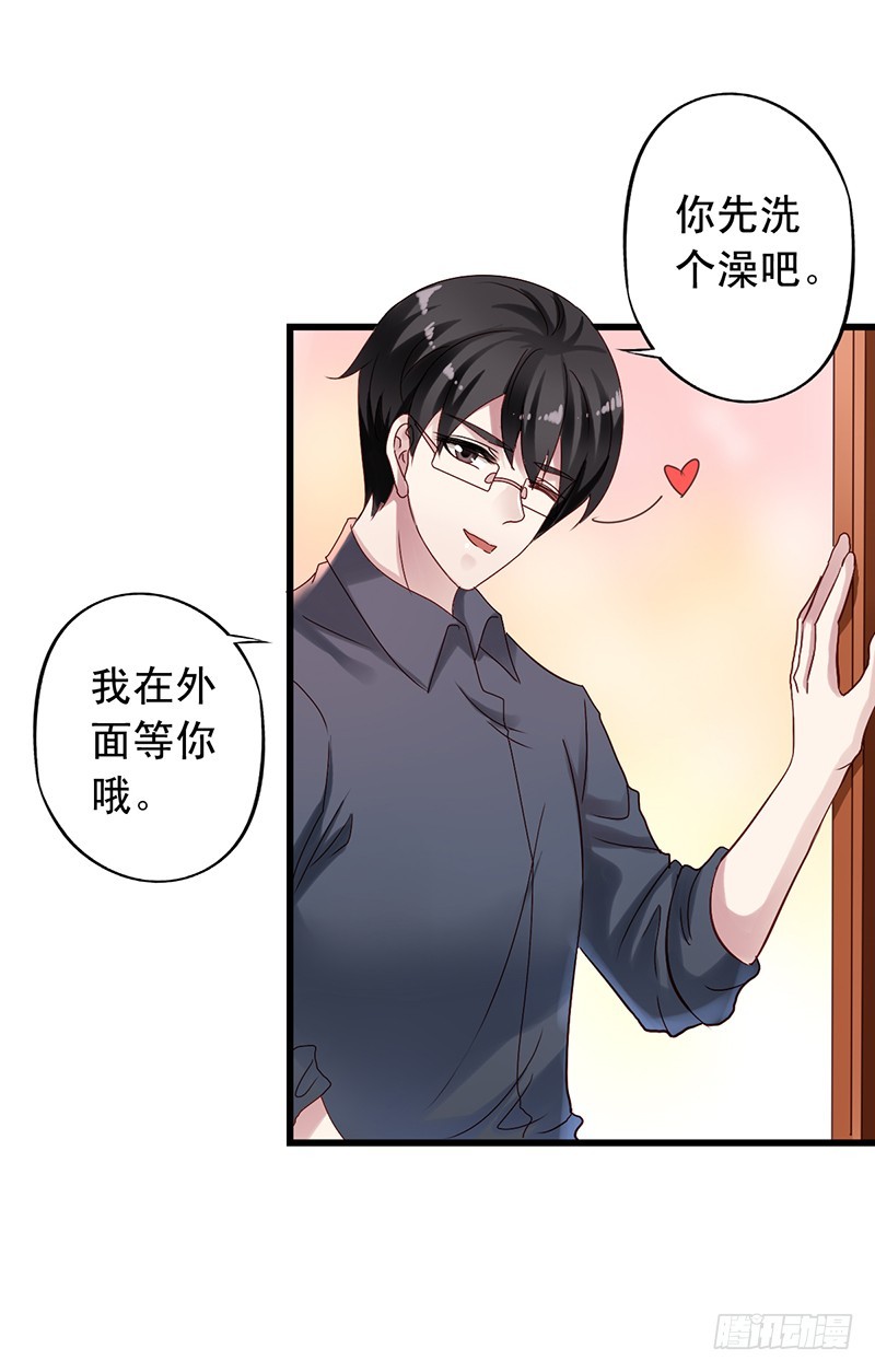 第99回 和沈总约会-第101话