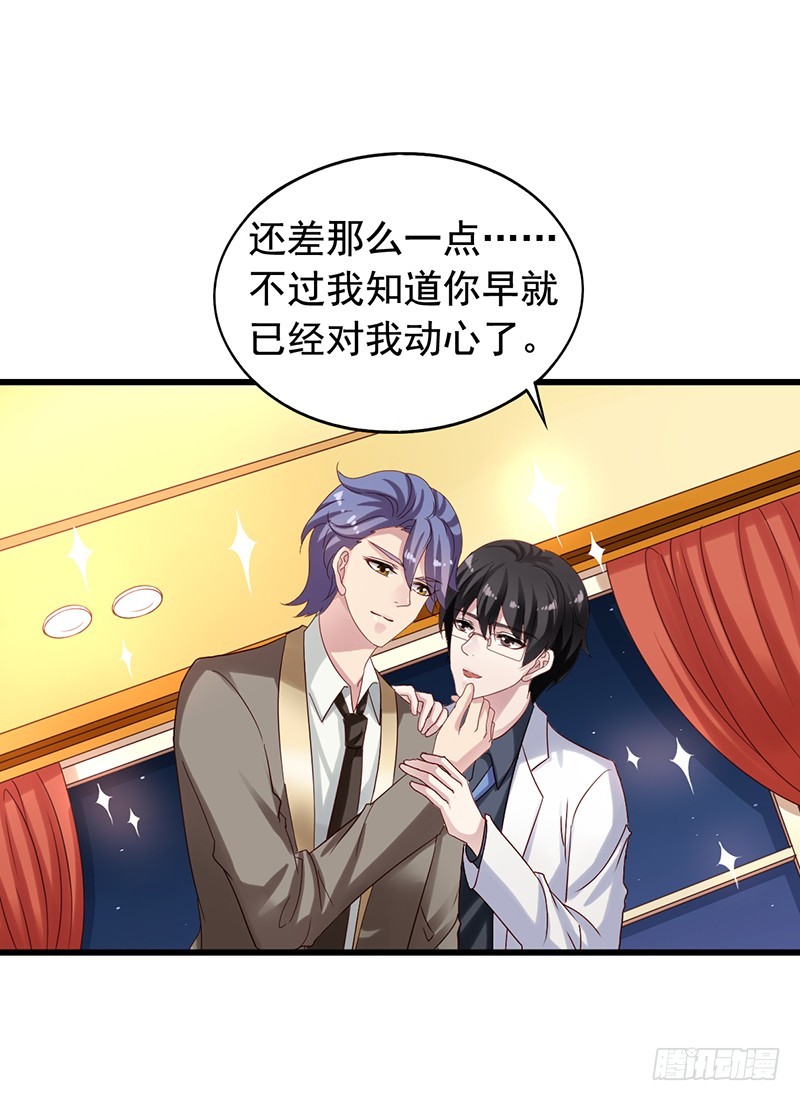 第99回 和沈总约会-第101话