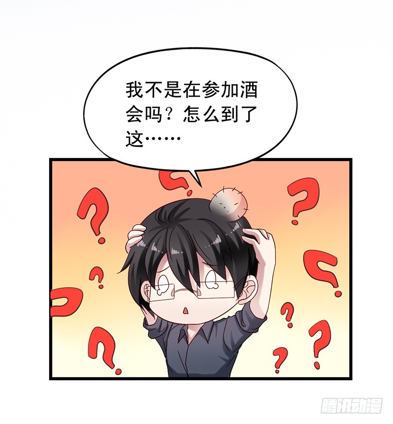 第99回 和沈总约会-第101话