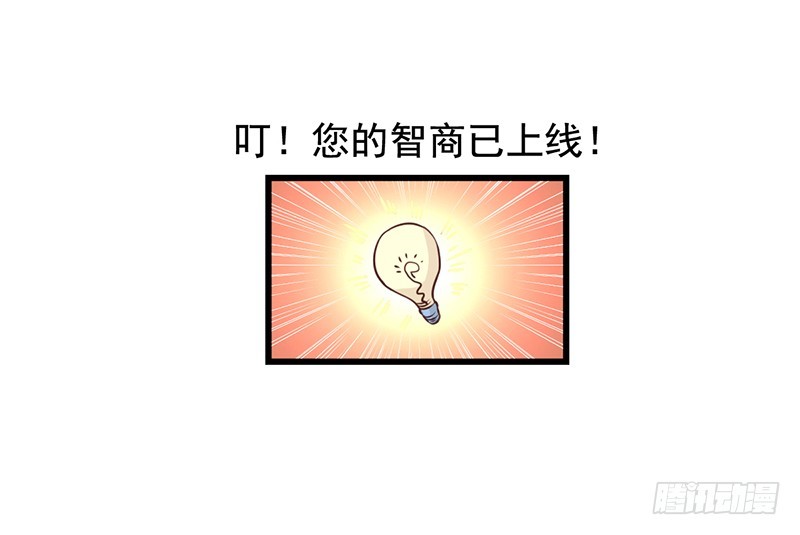 第99回 和沈总约会-第101话