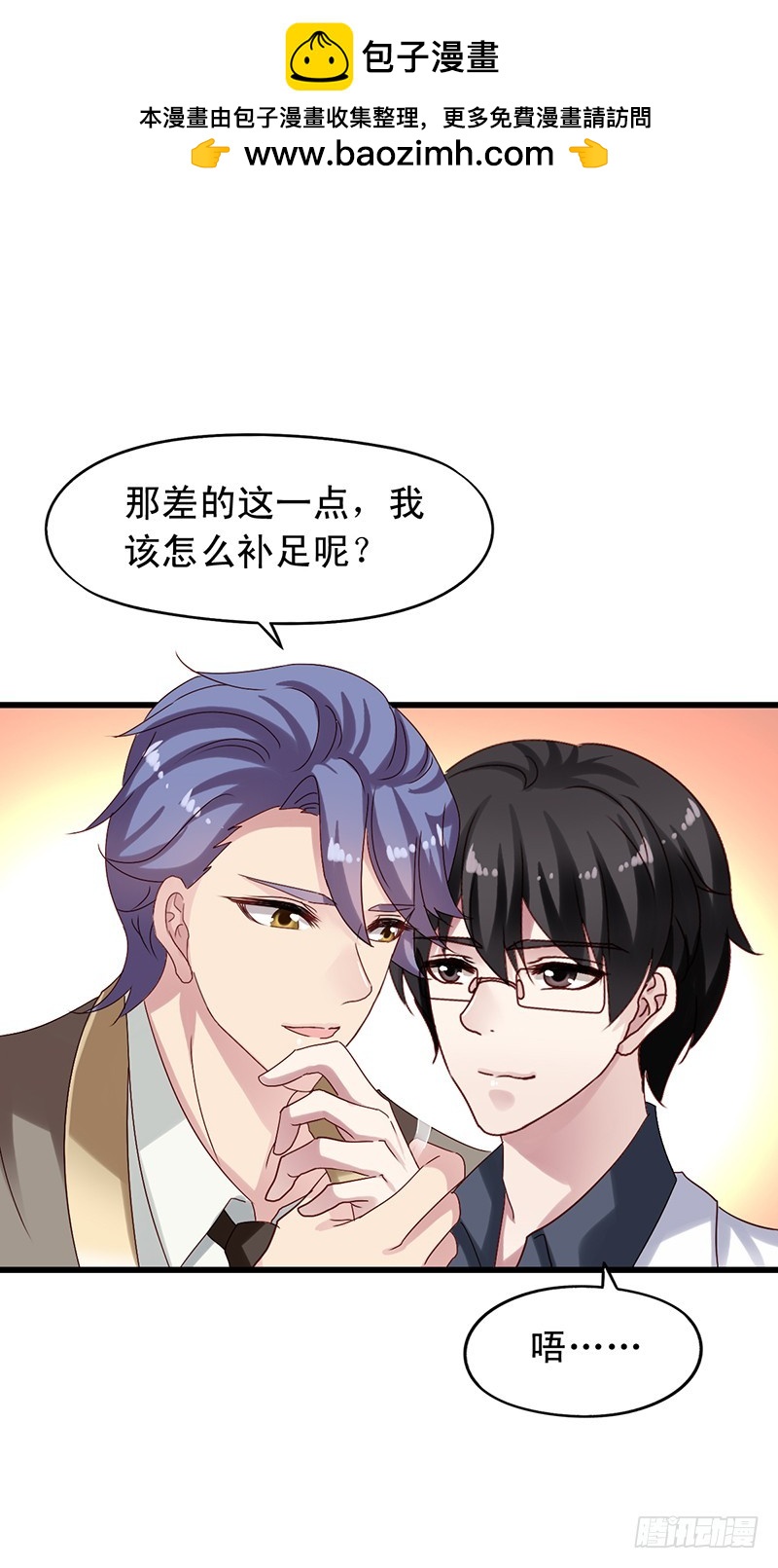 第99回 和沈总约会-第101话