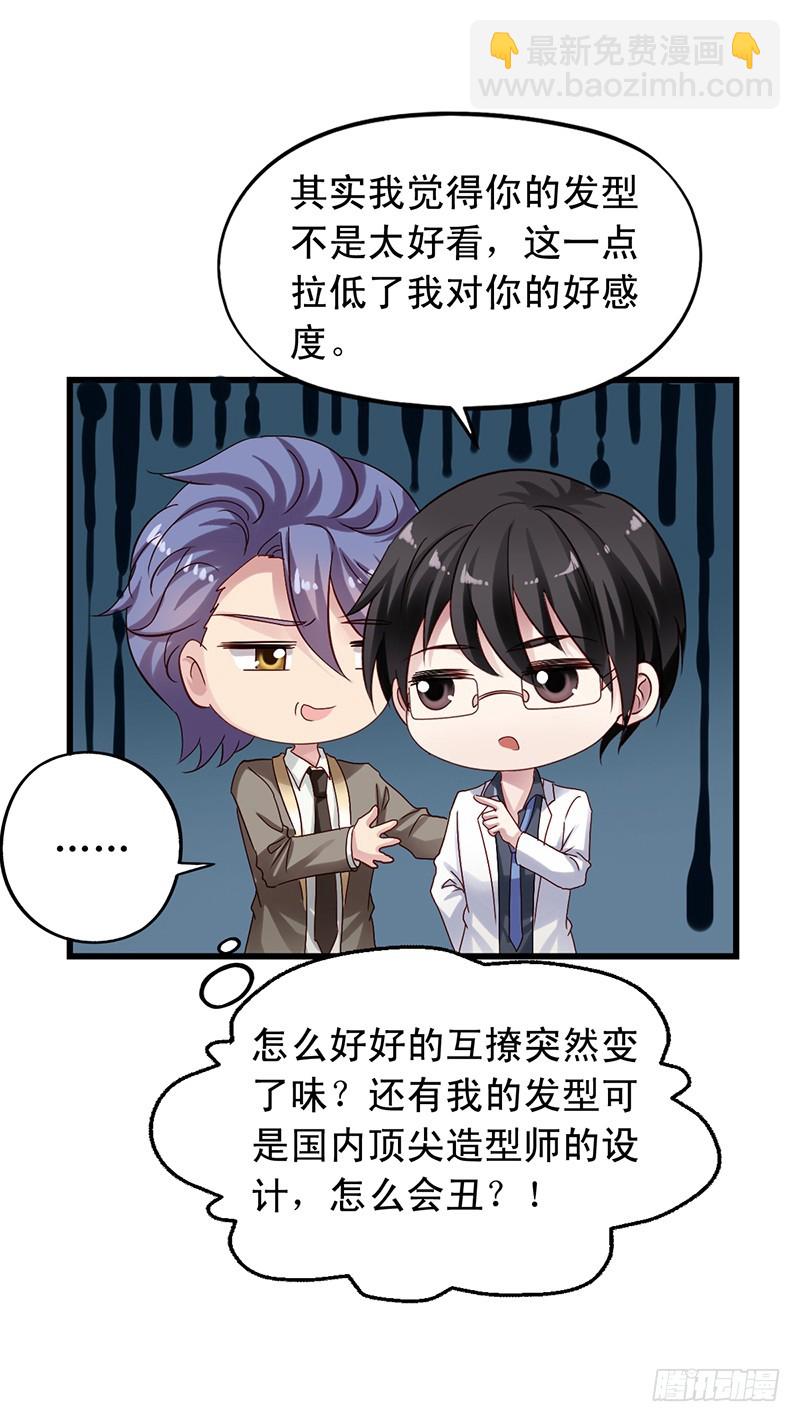 第99回 和沈总约会-第101话