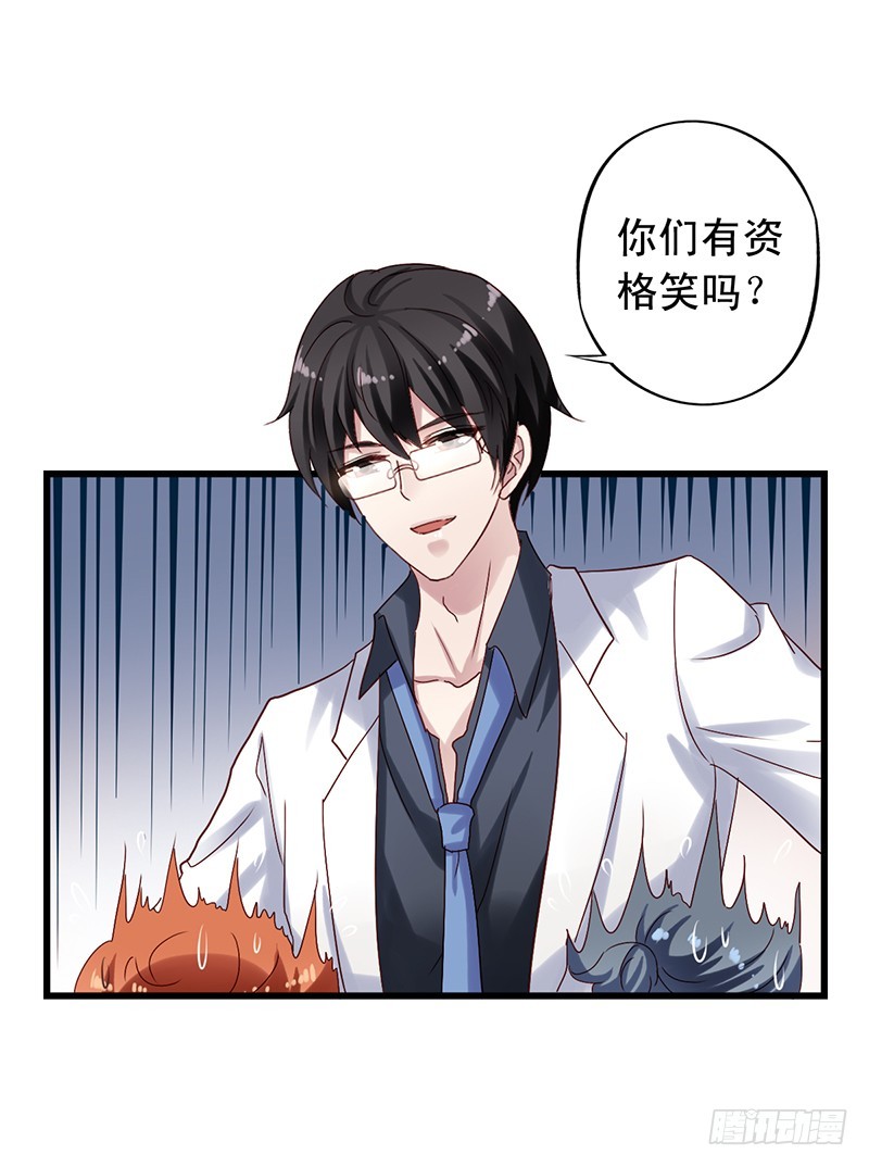 第99回 和沈总约会-第101话