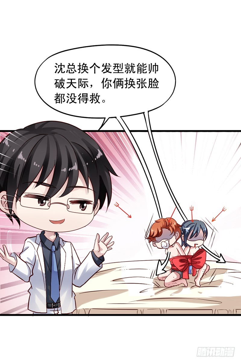 第99回 和沈总约会-第101话