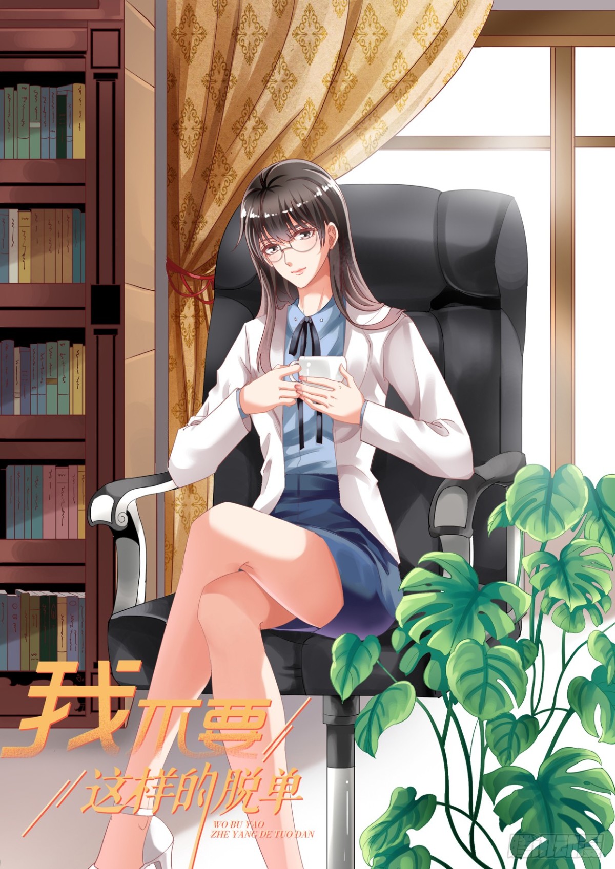 第101回 苏羽扬帮闻轶洗澡-第103话