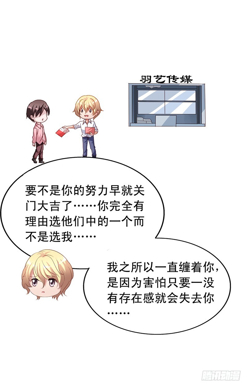 第101回 苏羽扬帮闻轶洗澡-第103话