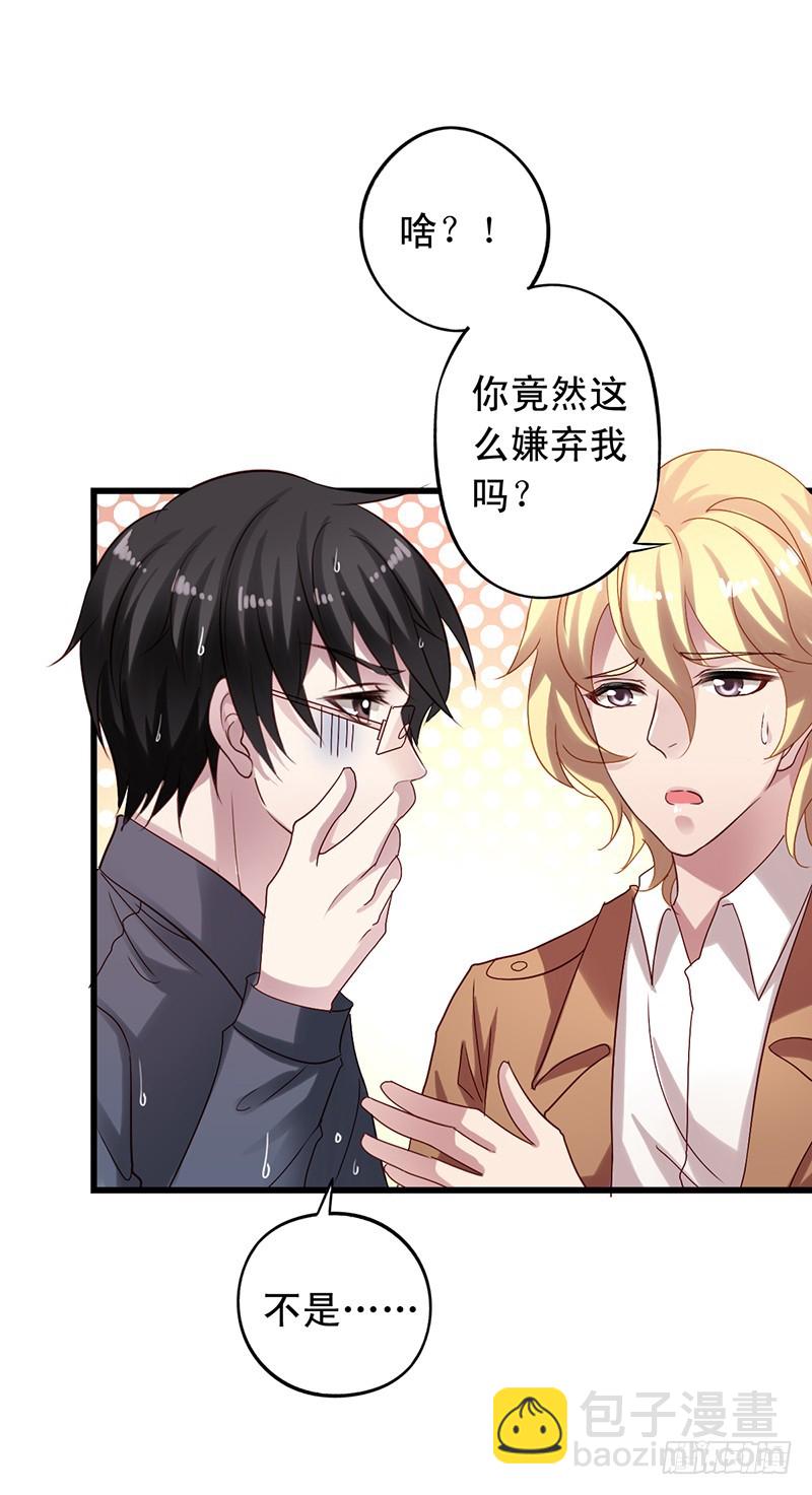 第101回 苏羽扬帮闻轶洗澡-第103话