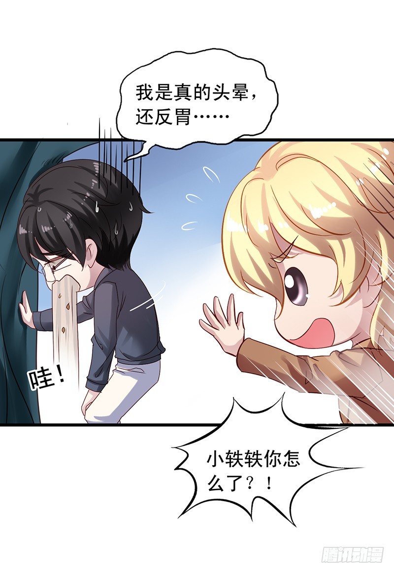 第101回 苏羽扬帮闻轶洗澡-第103话
