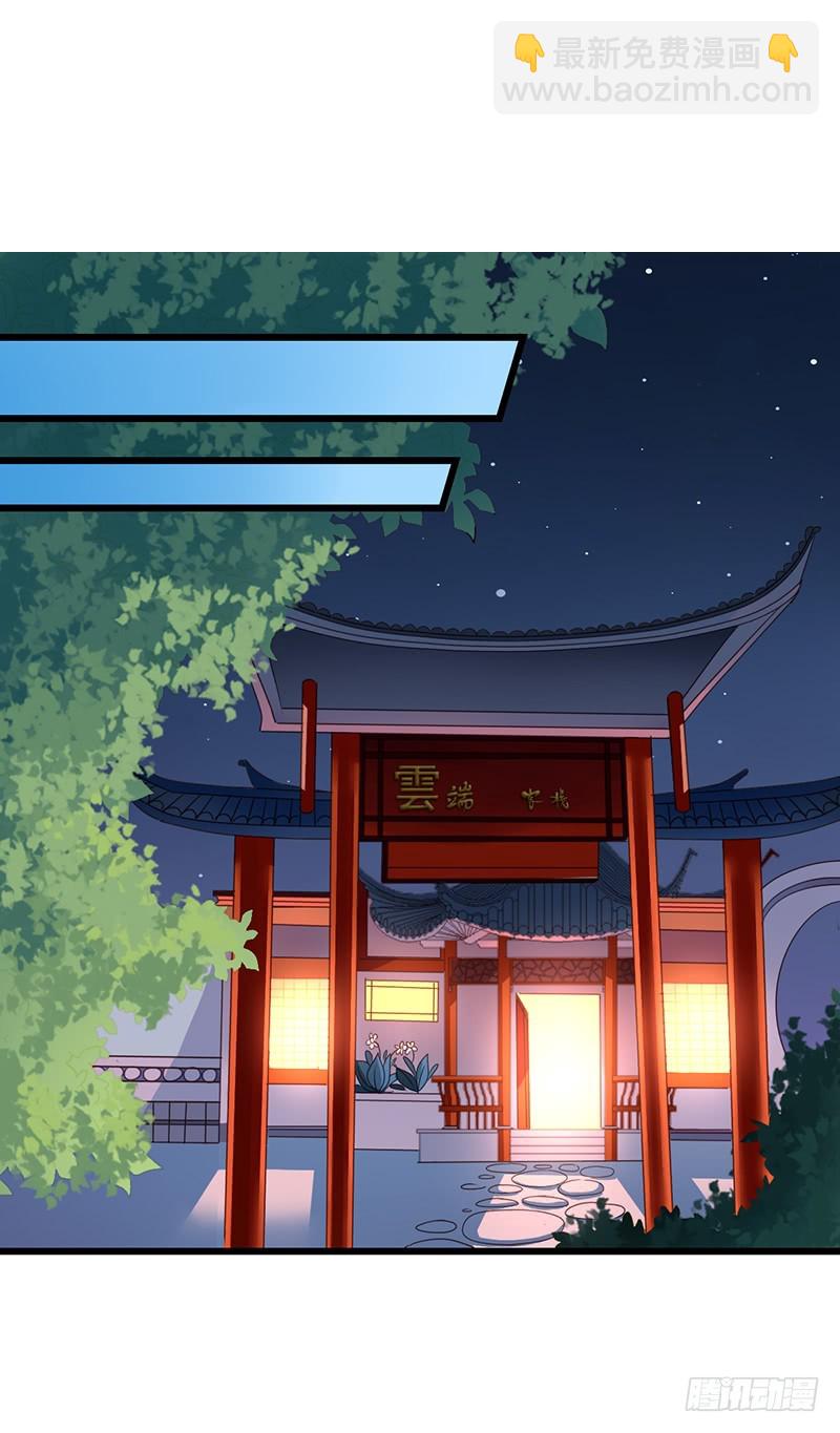 第101回 苏羽扬帮闻轶洗澡-第103话