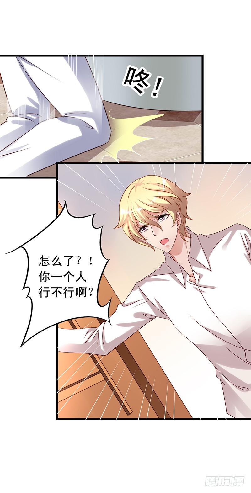 第101回 苏羽扬帮闻轶洗澡-第103话