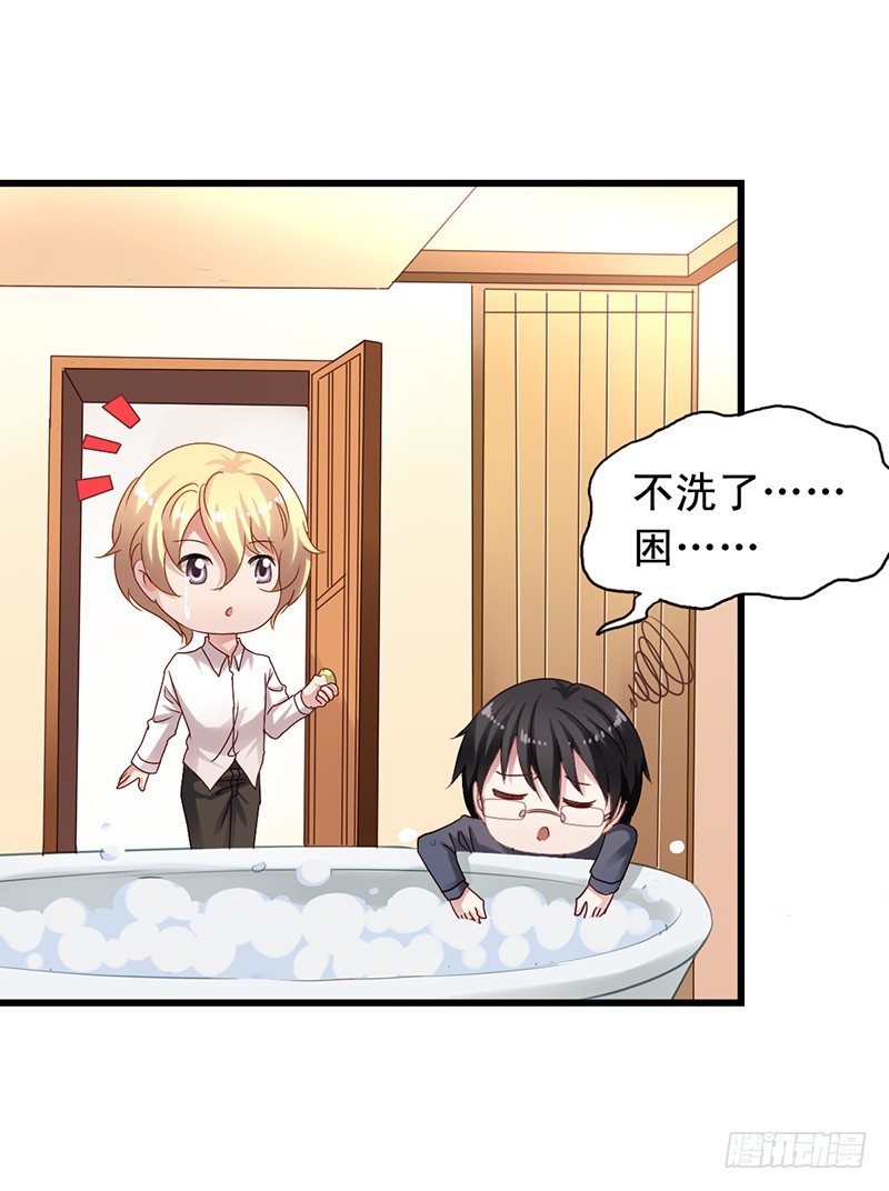 第101回 苏羽扬帮闻轶洗澡-第103话