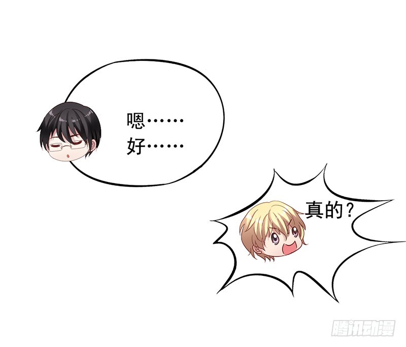 第101回 苏羽扬帮闻轶洗澡-第103话