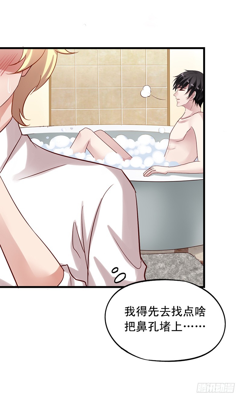 第101回 苏羽扬帮闻轶洗澡-第103话