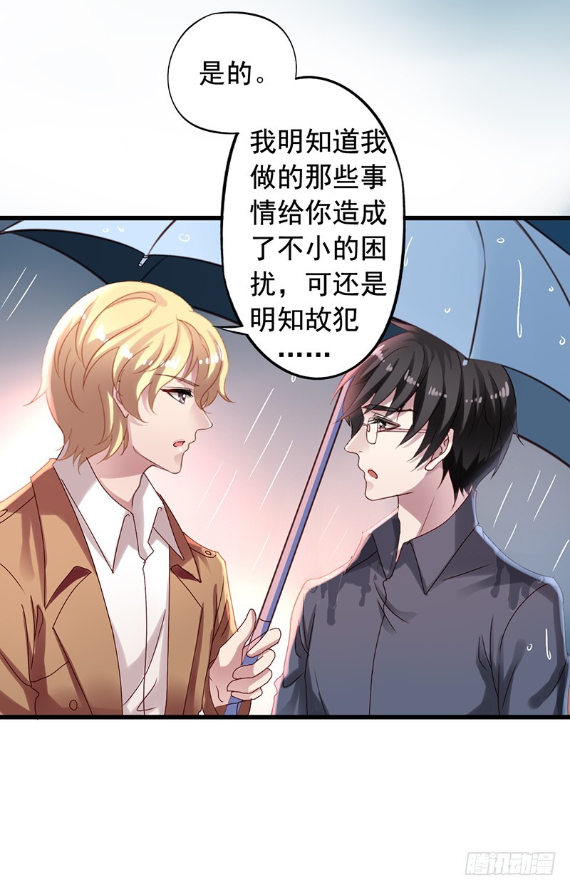 第101回 苏羽扬帮闻轶洗澡-第103话