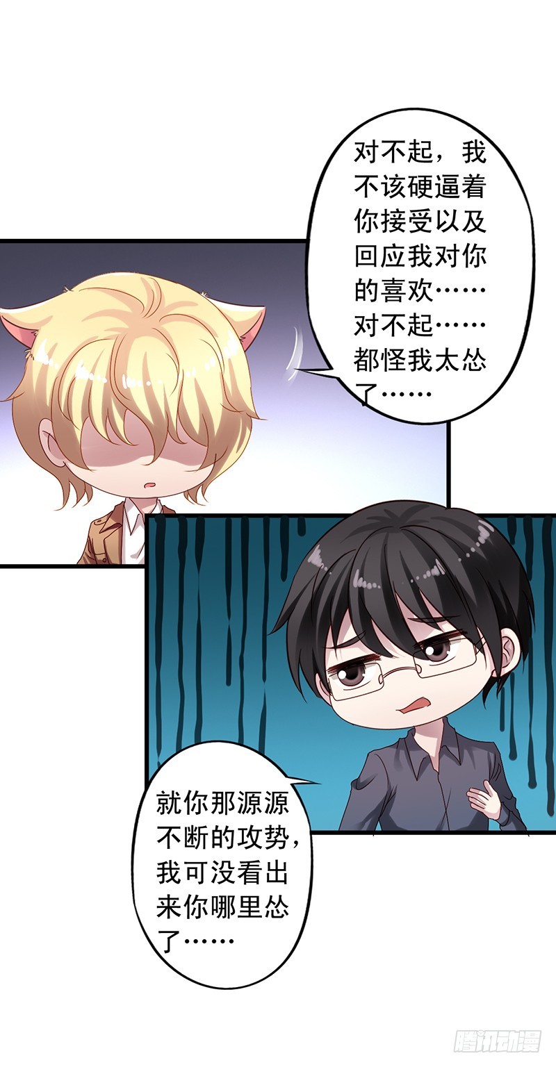 第101回 苏羽扬帮闻轶洗澡-第103话