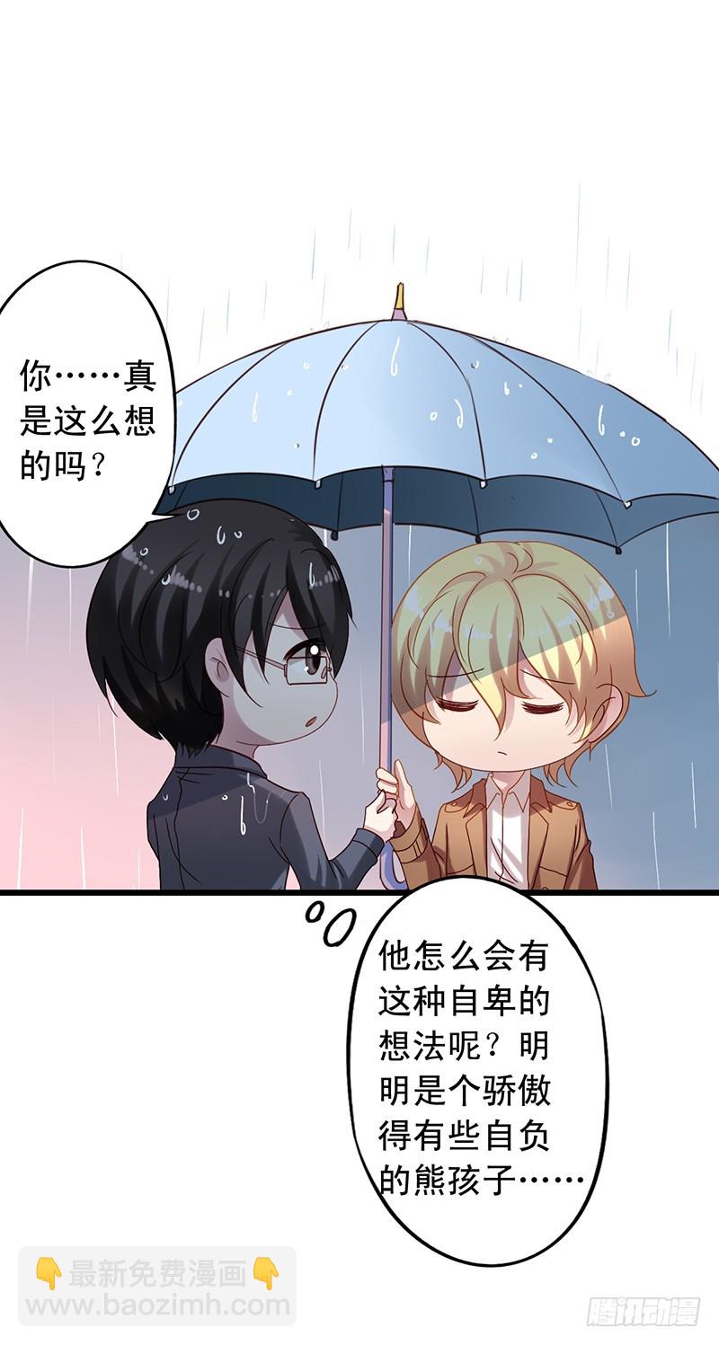 第101回 苏羽扬帮闻轶洗澡-第103话