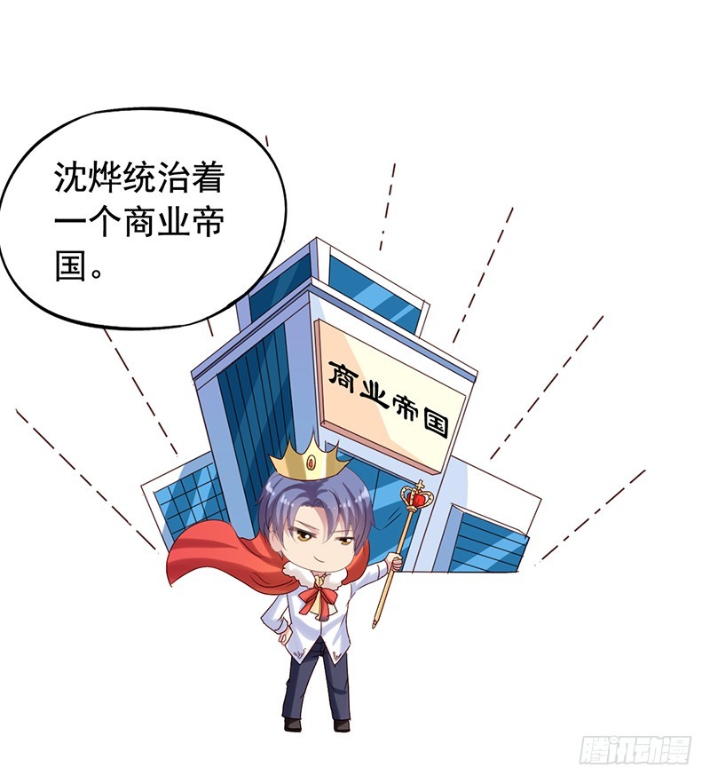 第101回 苏羽扬帮闻轶洗澡-第103话