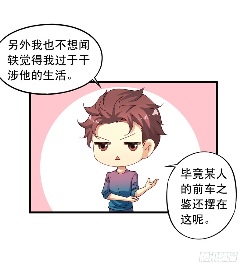 第103回 坑队友的猪队友-第105话