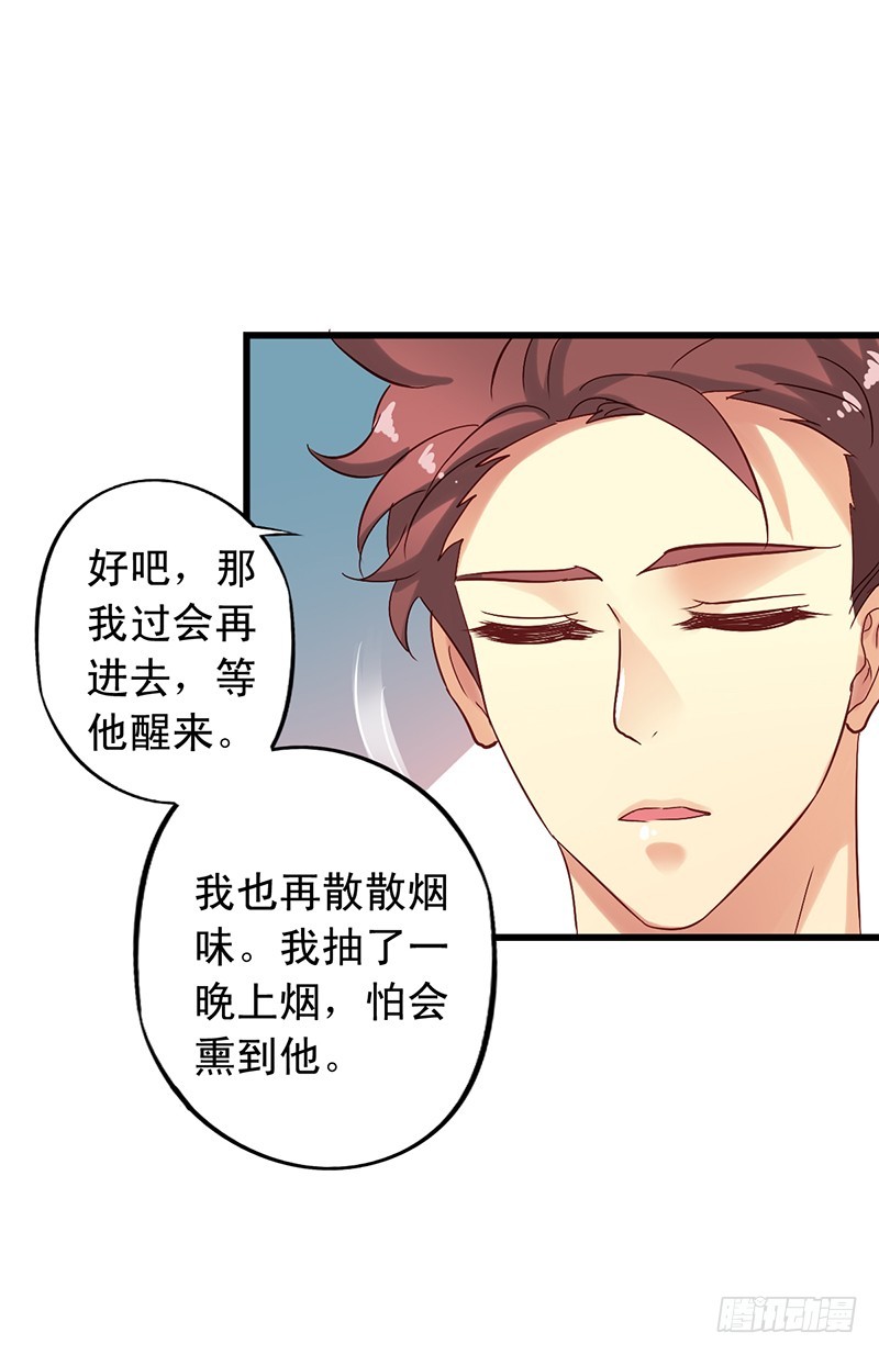 第103回 坑队友的猪队友-第105话