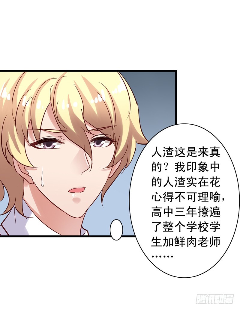 第103回 坑队友的猪队友-第105话