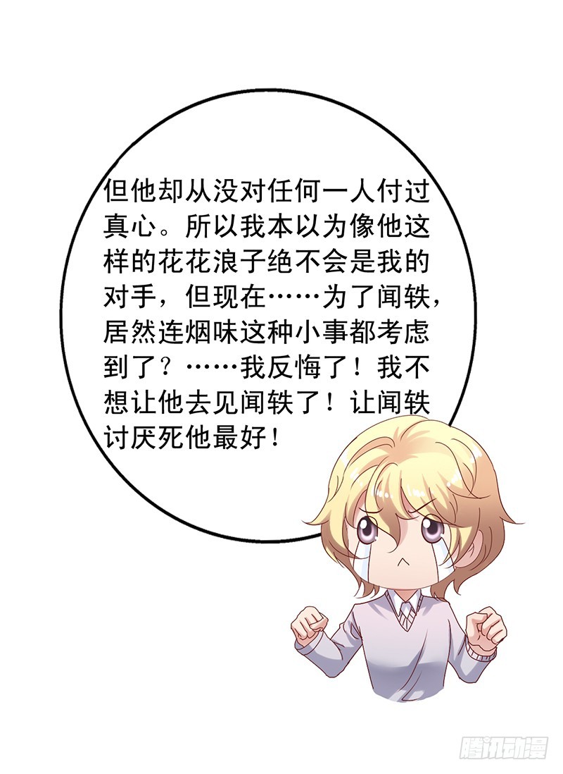 第103回 坑队友的猪队友-第105话
