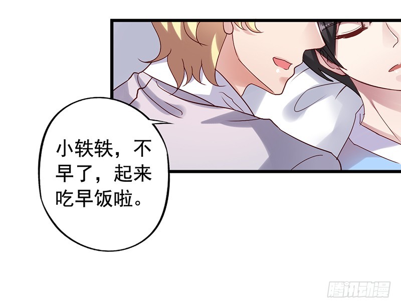 第103回 坑队友的猪队友-第105话