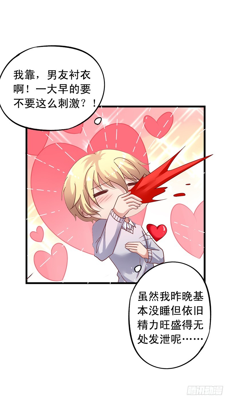 第103回 坑队友的猪队友-第105话