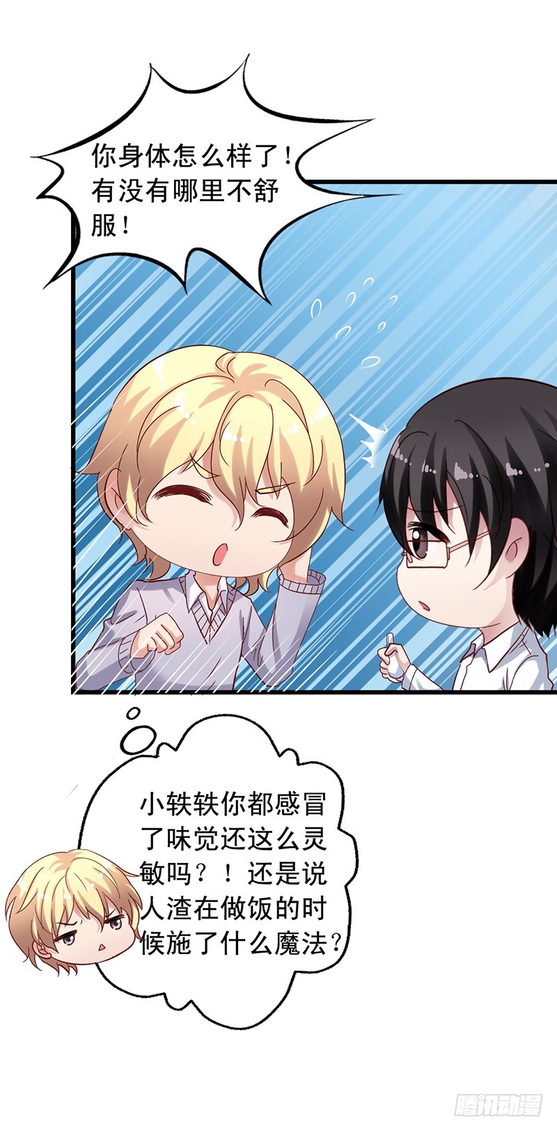 第103回 坑队友的猪队友-第105话