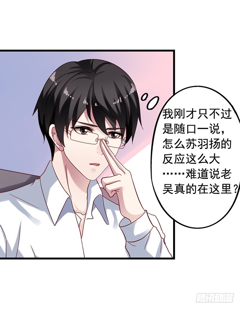 第103回 坑队友的猪队友-第105话