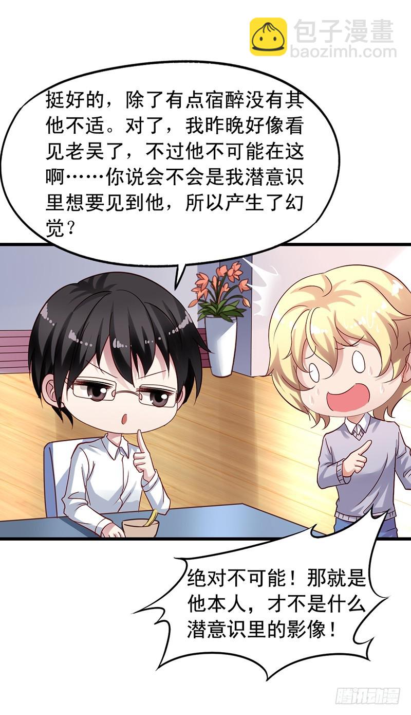 第103回 坑队友的猪队友-第105话