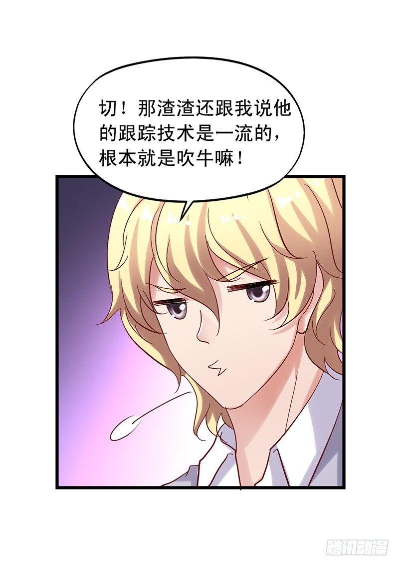 第103回 坑队友的猪队友-第105话