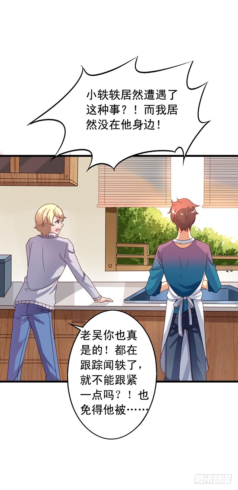 第103回 坑队友的猪队友-第105话