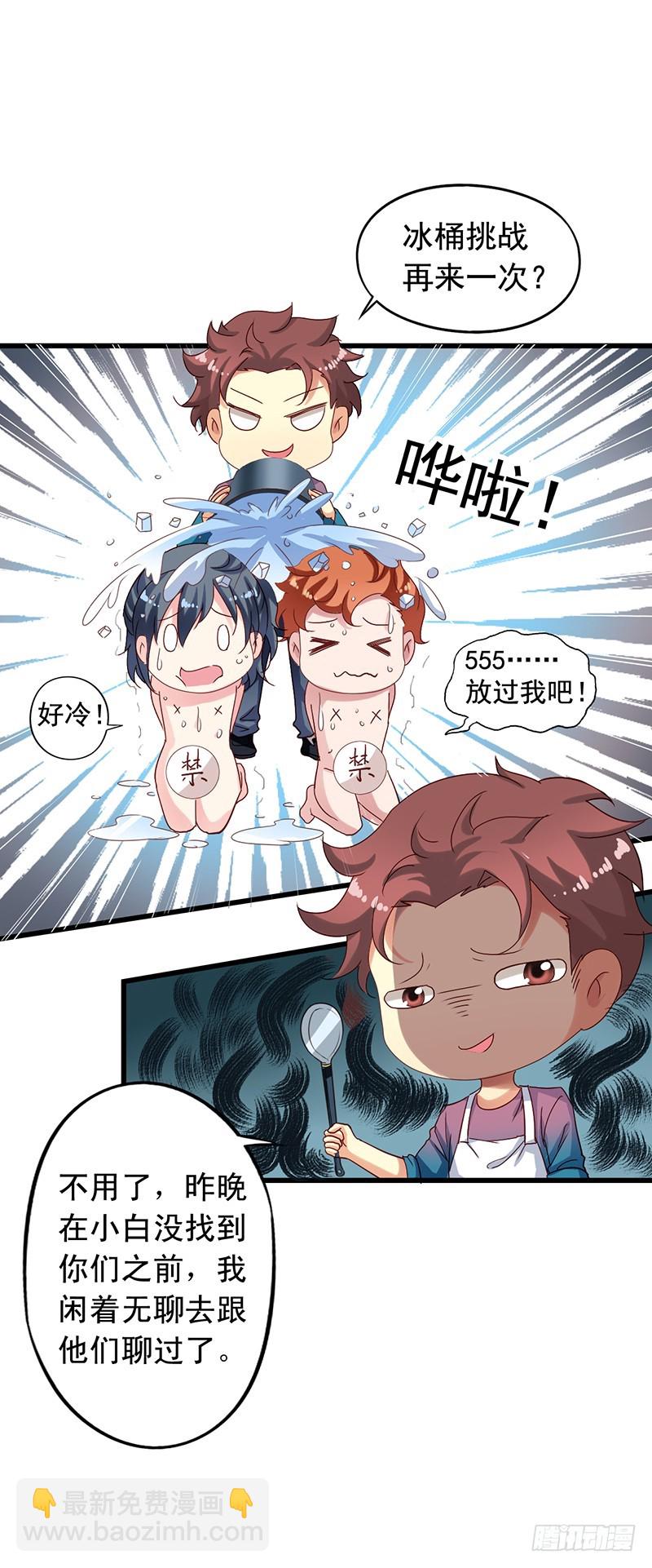 第103回 坑队友的猪队友-第105话