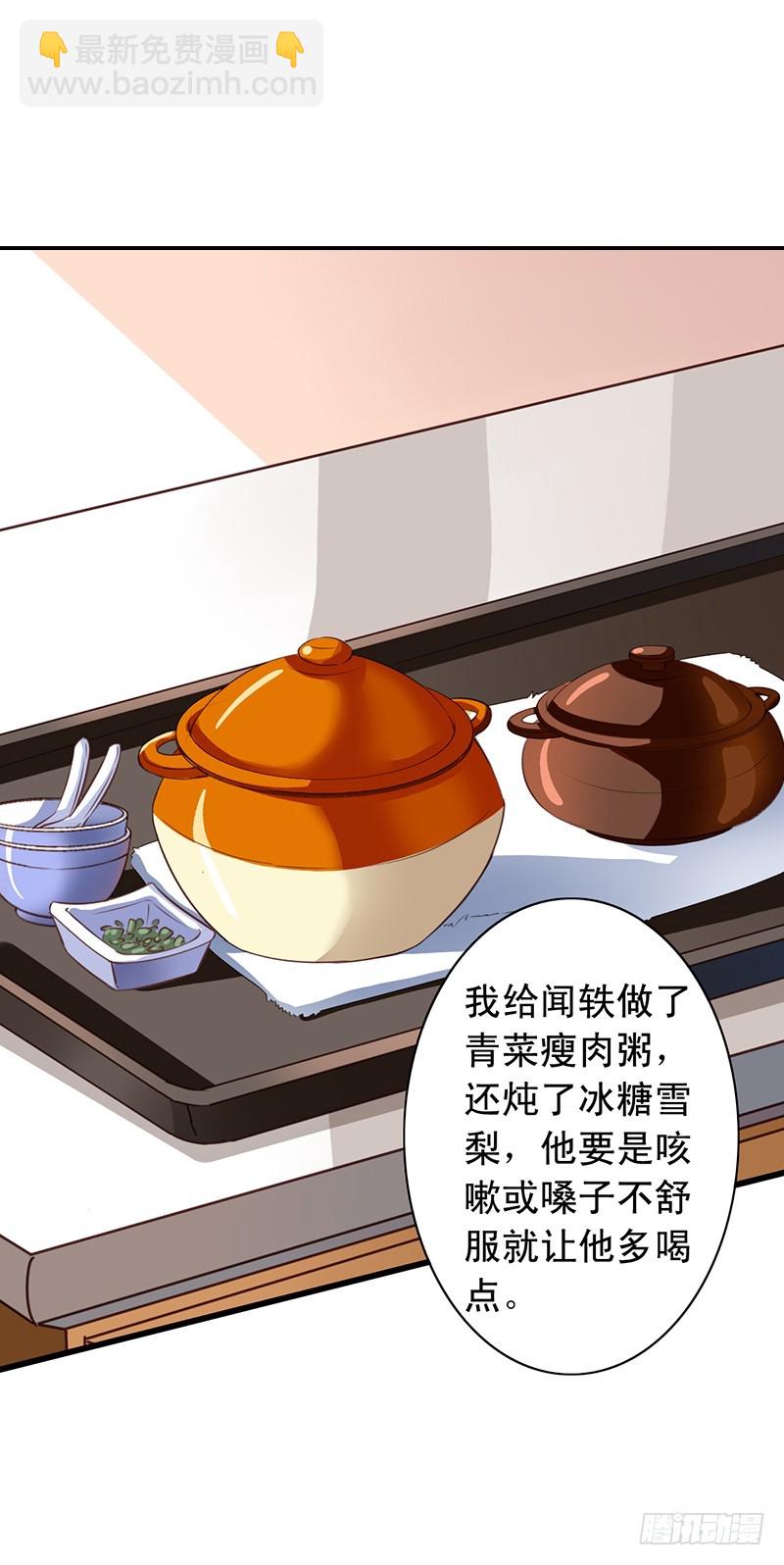 第103回 坑队友的猪队友-第105话