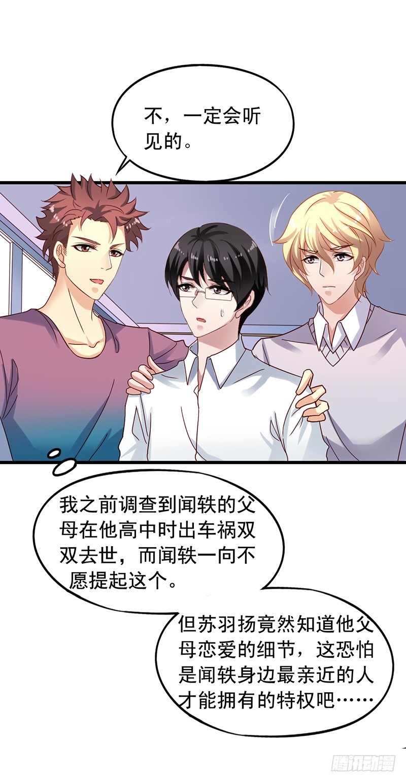 第105回 不平静的旅程-第107话