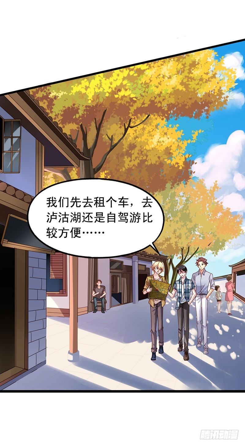 第105回 不平静的旅程-第107话