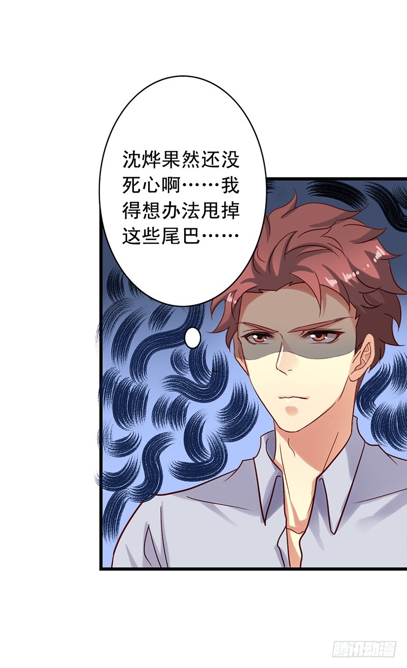 第105回 不平静的旅程-第107话