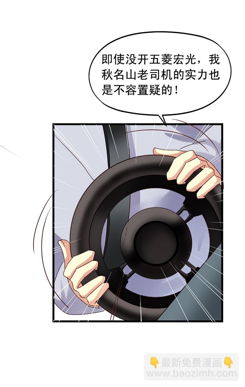 第105回 不平静的旅程-第107话