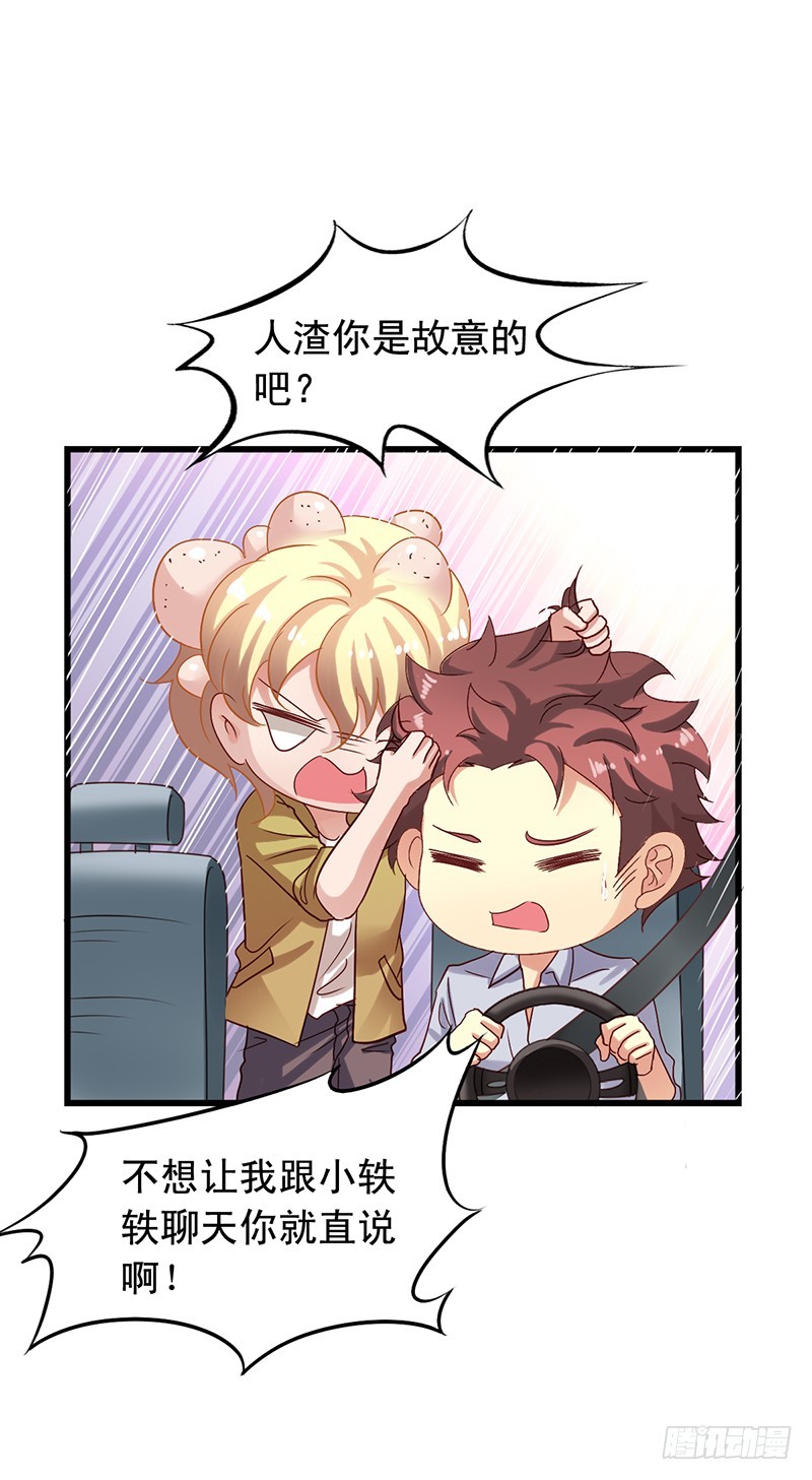 第105回 不平静的旅程-第107话